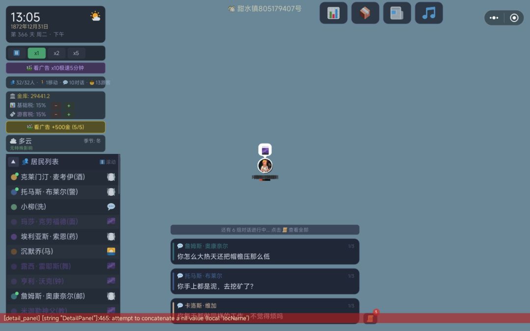 不是模拟游戏吗 2