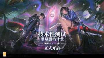 「技术性测试」开启，不想错过任何福利？快拿上这份活动日历！