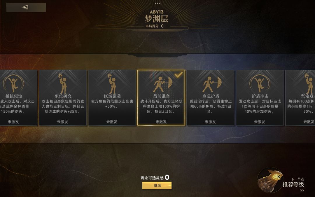 新手可以看,认知海域公式打法 2
