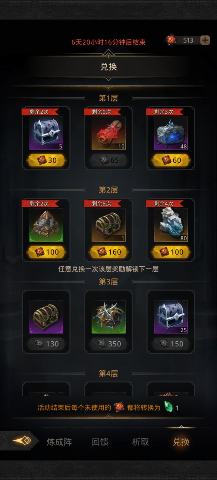 千面后续转冰队，防具怎么选择呢截图
