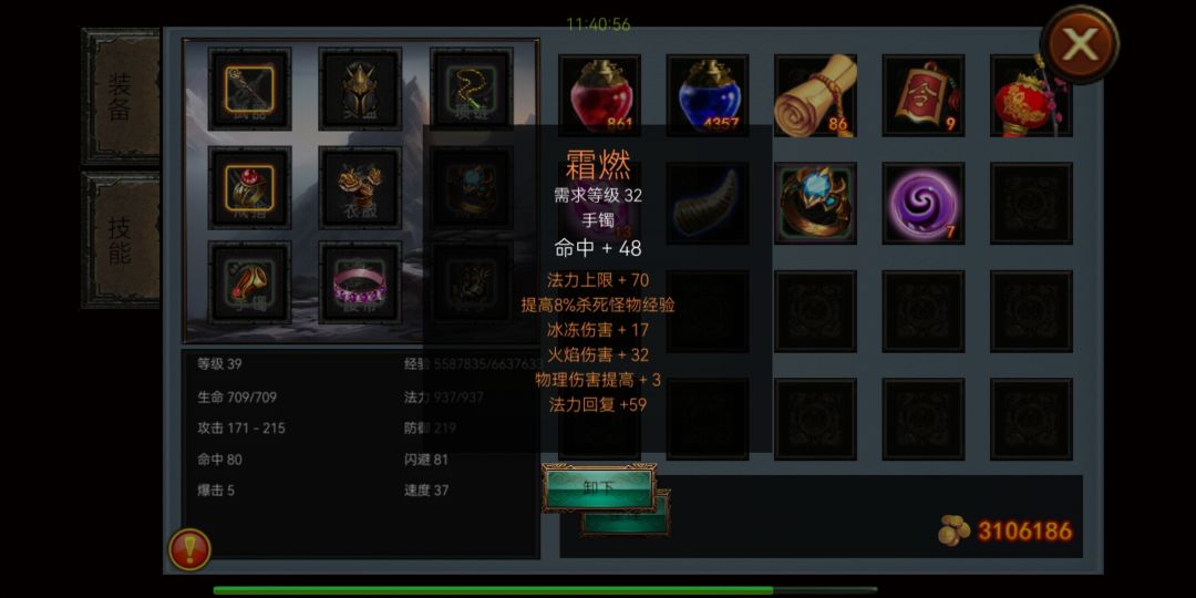 火法无聊刷怪的日子 4