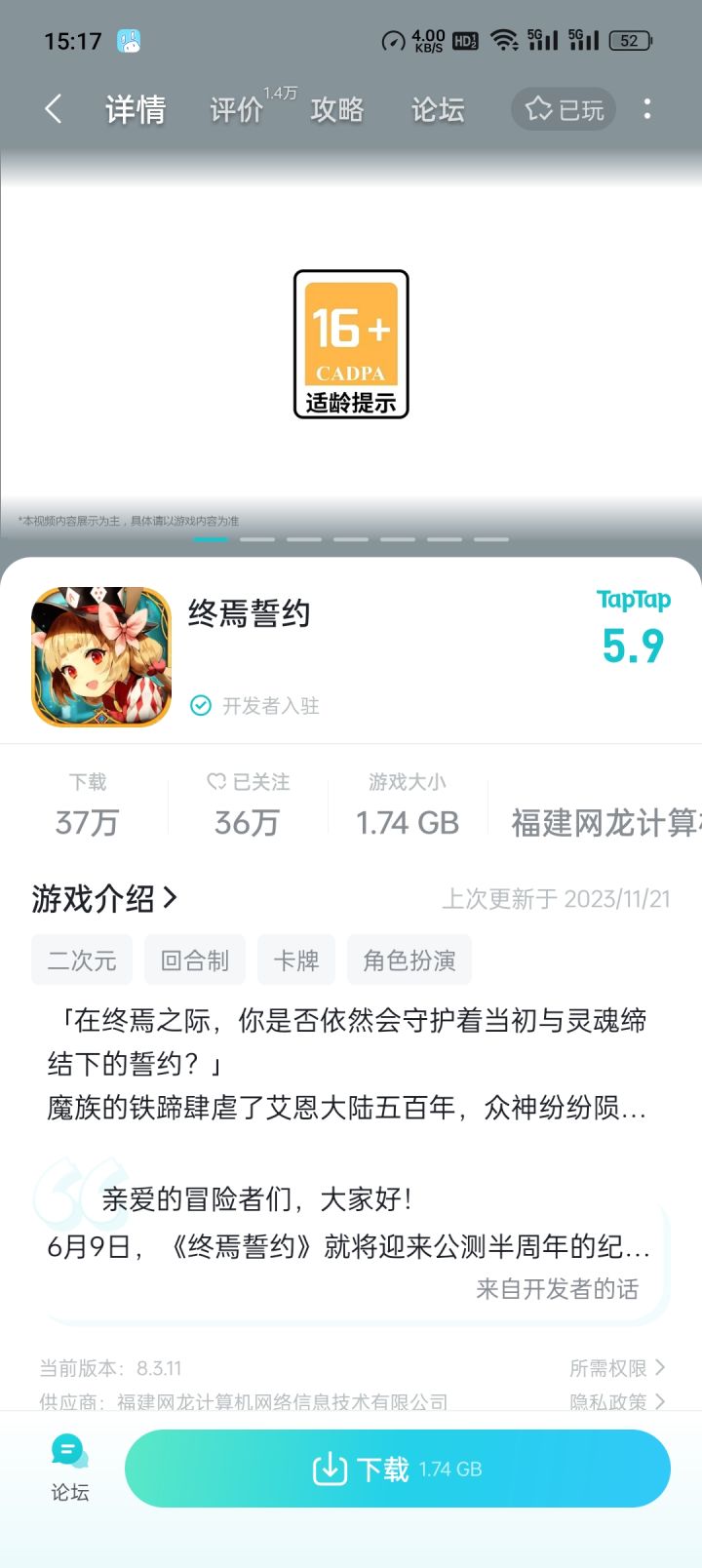 让我想起了终焉誓约截图