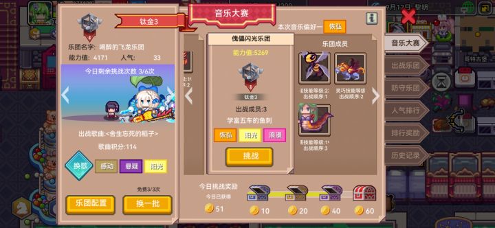 乐团拿不到钻石了截图
