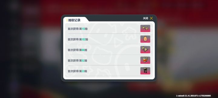我这运气算好吗截图