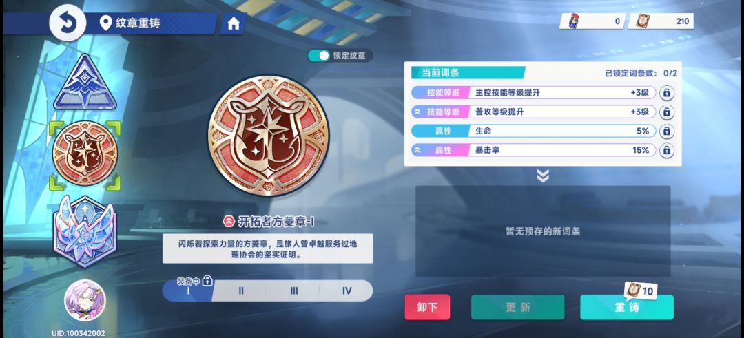 论你游缺少的养成乐趣 2