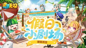 【假日小剧场】精彩二创鉴赏·六耳