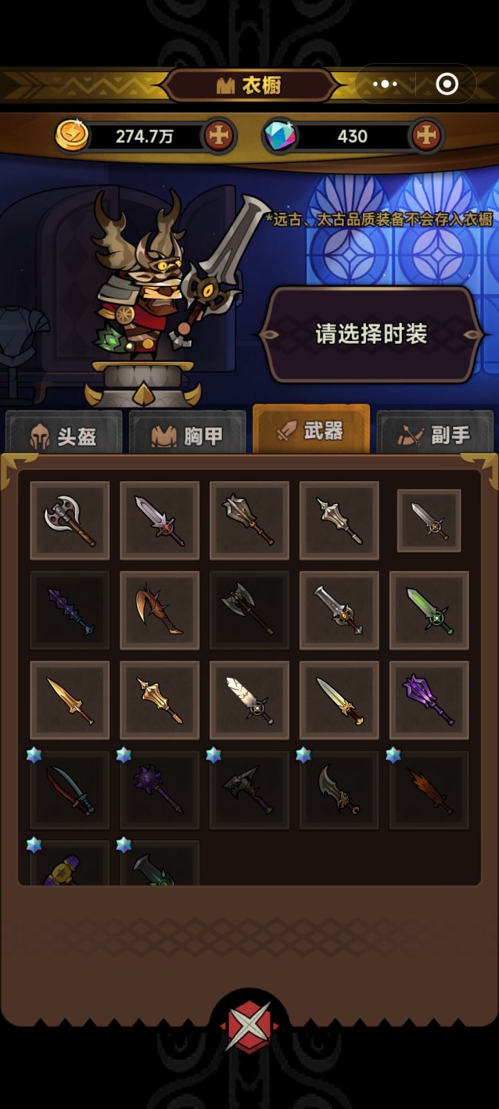 这两把武器哪里容易出😭截图