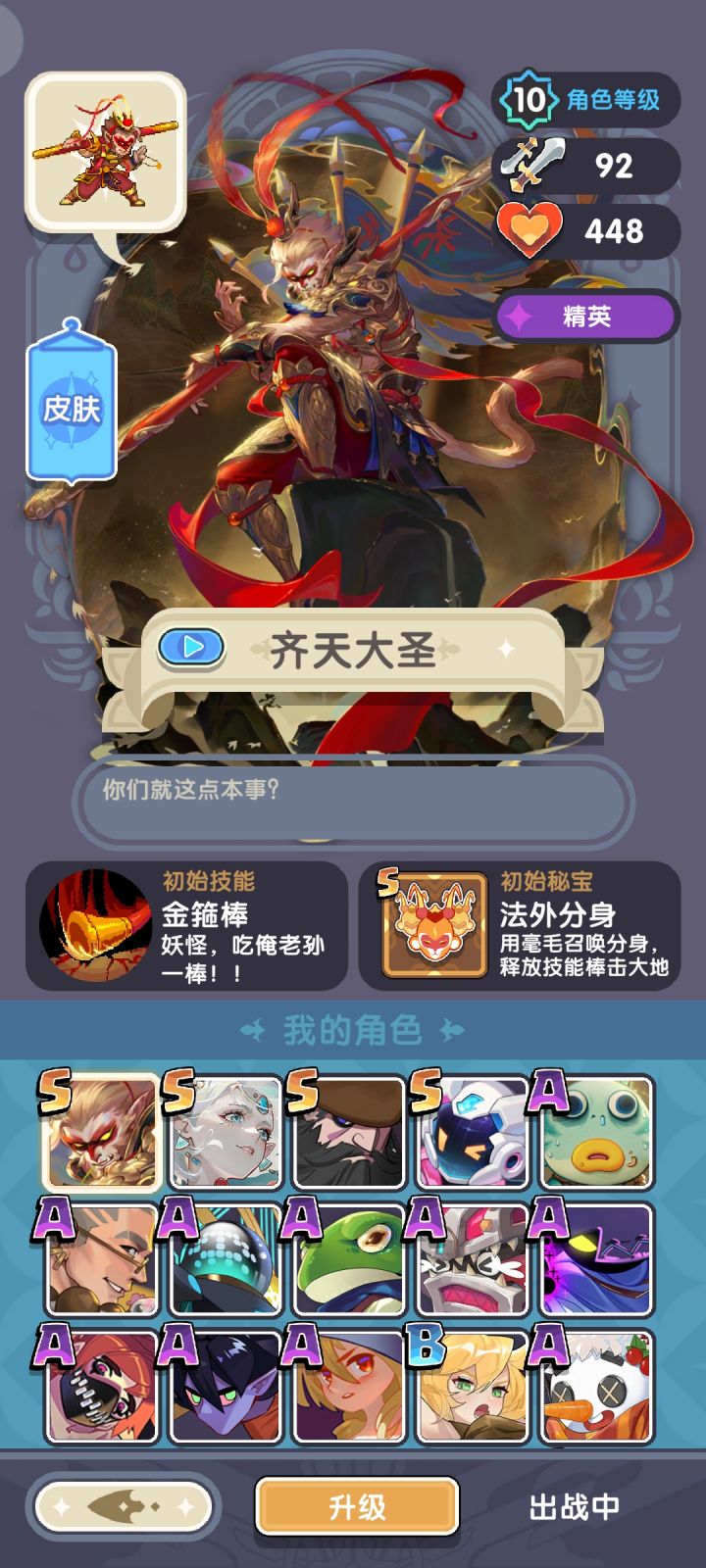 原来号卖了，无聊又下回来，这次一毛不拔截图