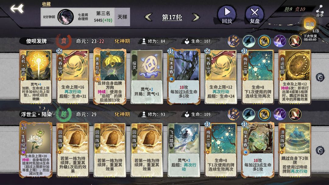 求教 命雁怎么打回响幻生机 1