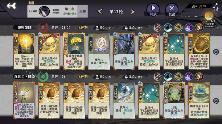 求教 命雁怎么打回响幻生机截图