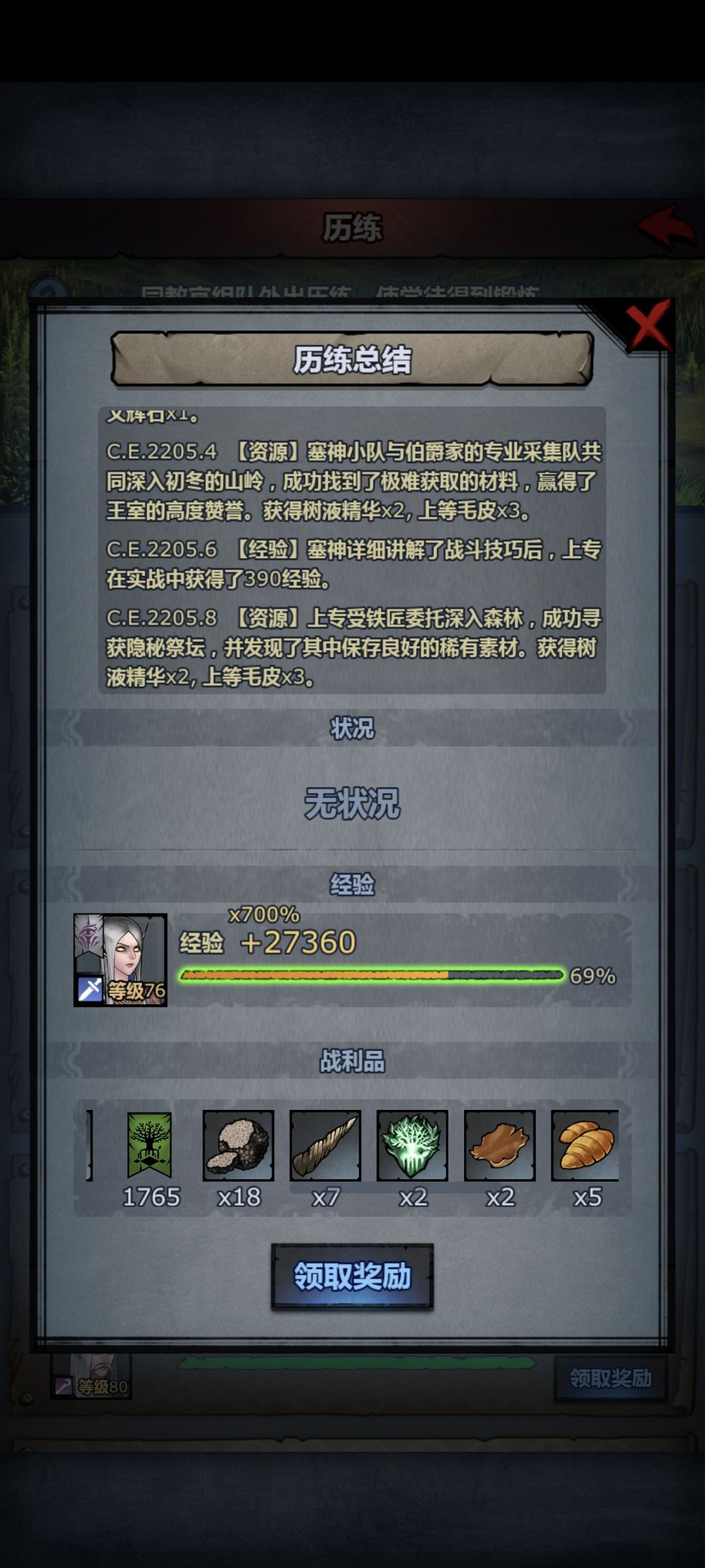 历练吓哭了 2