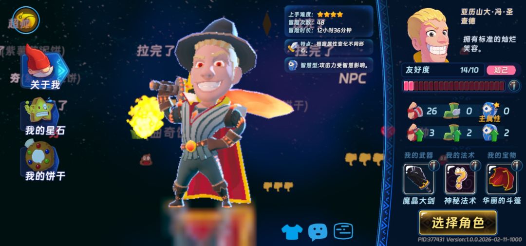 强烈建议推图就选压力山大，进图前点人物头像看属性，属性力量最高再进图，进图后就是火技能了，不是力量最高就退出人物头像再点，点到为止。
龙卷风秒天秒地秒空气。
1：宝具选欠条，遇到魔法小屋就用欠条选金色书全吃力量容错率高，不用吃智力，其它书也是选力量，铭文那些加100%，50%法强的或加100%其它属性伤害的铭文全部给龙卷风，其它的铭文不要3%触发太低全点三维属性就好，宝物随缘主火的就行。
2：打法截图