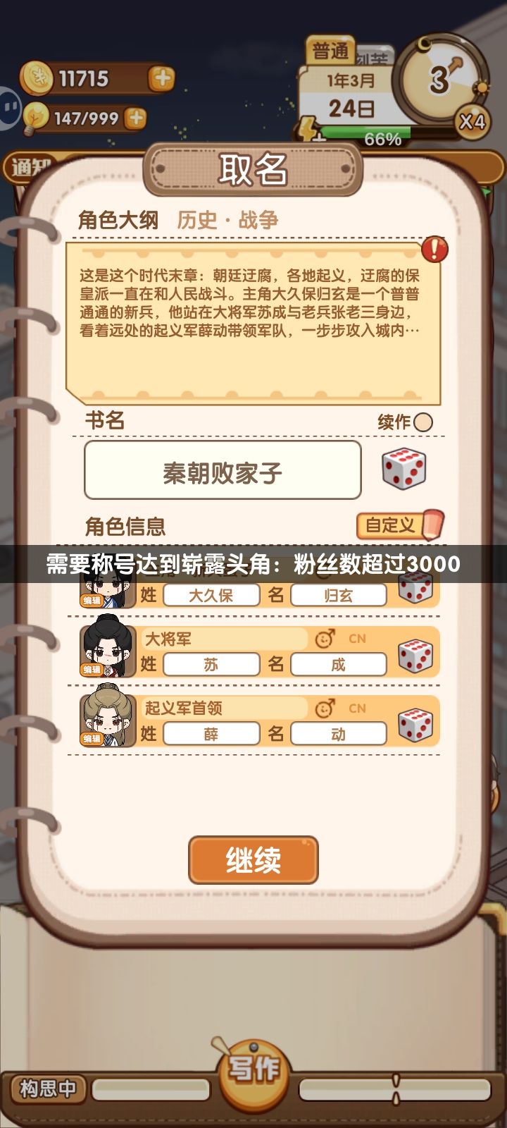 咋退出啊 1