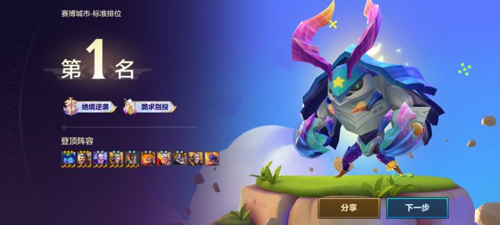 新版本第一把第一个三星5费截图