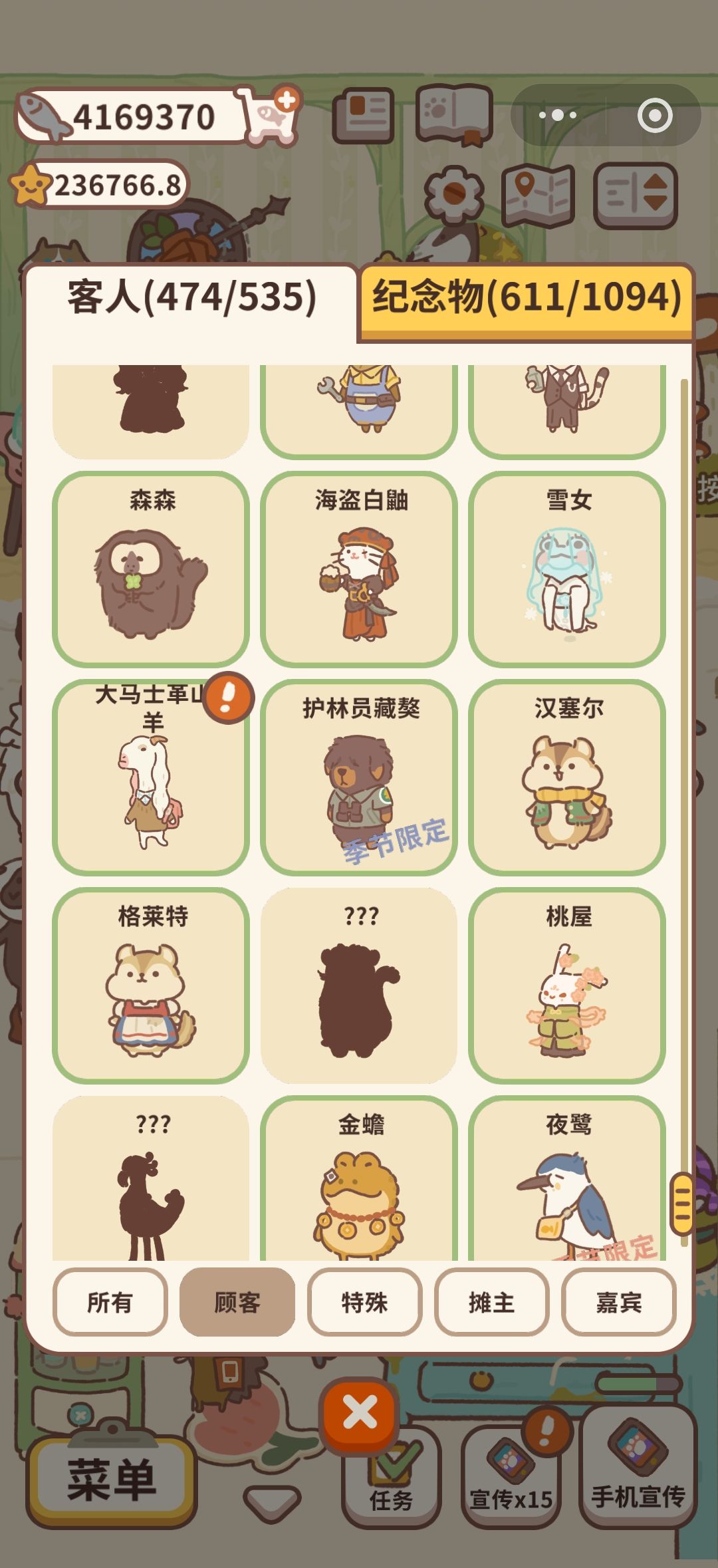 大佬们这个新客人的解锁条件是什么呀😭 1