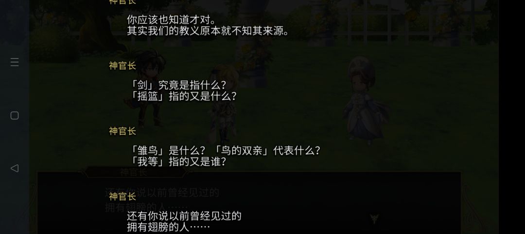 ES玛丽埃尔剧情观后感 3