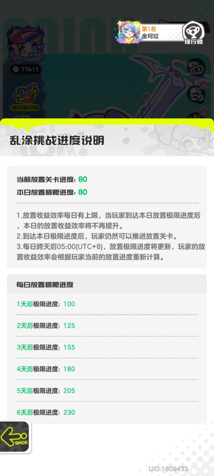 今天提前下班嘞截图