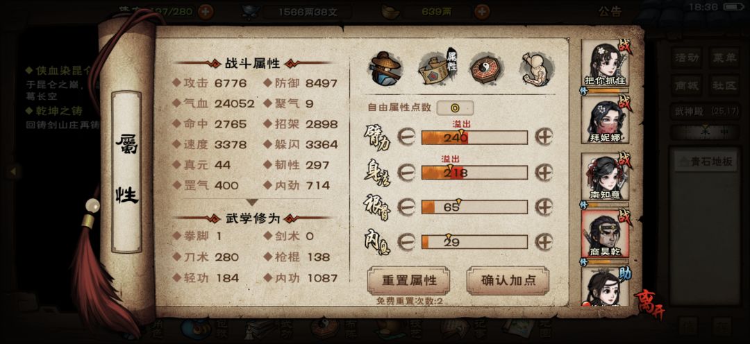 一次全拿下 8