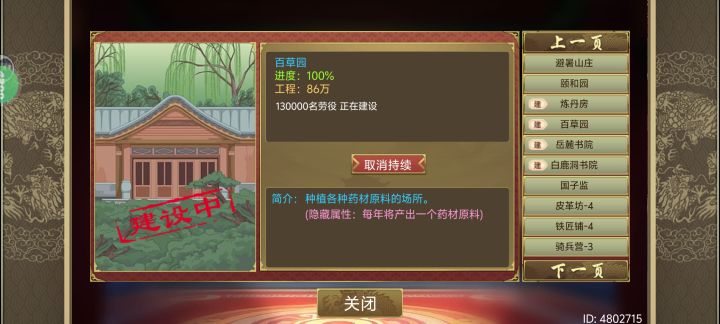 建筑截图
