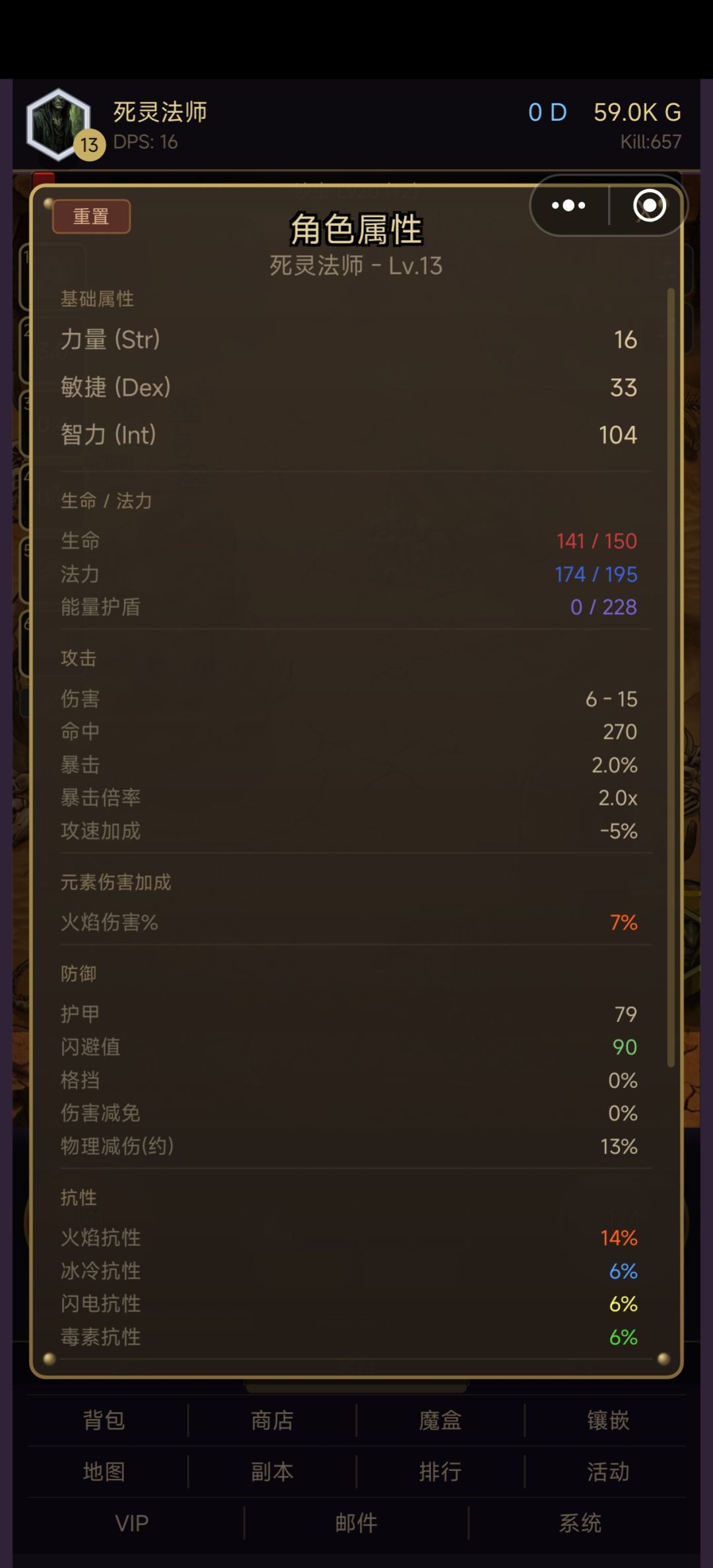 死灵的骨甲自动释放逻辑问题导致CD变长 2