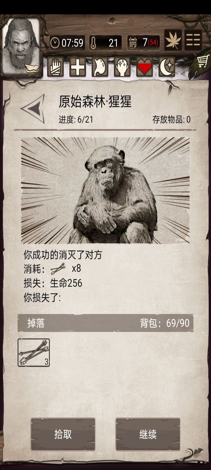 有打马喽的办法吗? 1