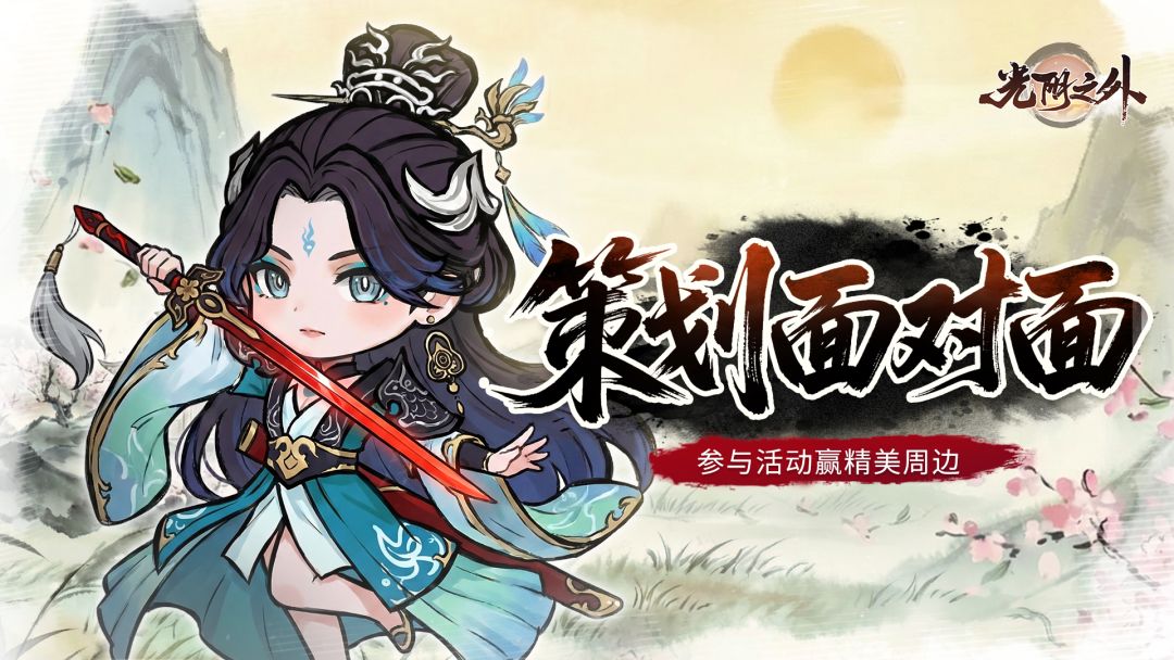 策划问答会|『仙启测试』玩家问题答疑截图
