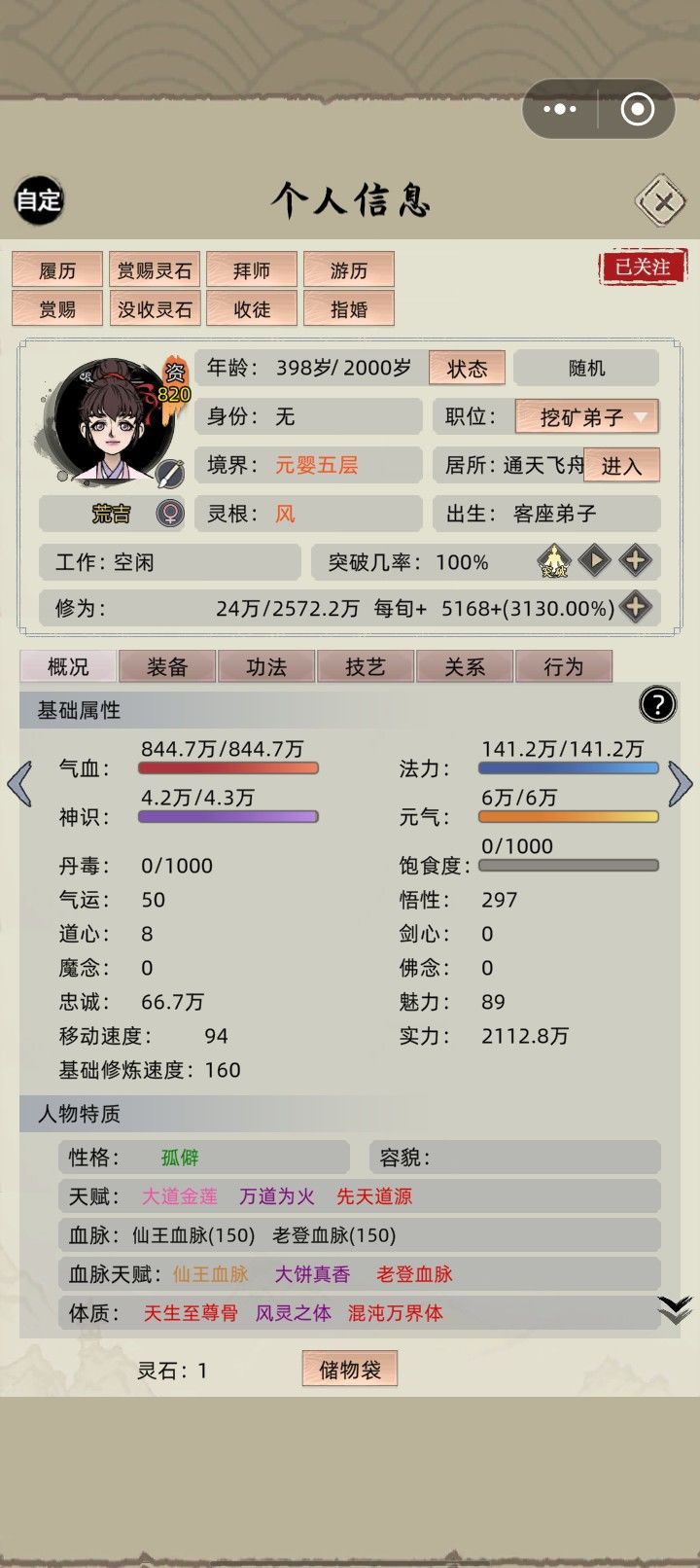 王麻子截图