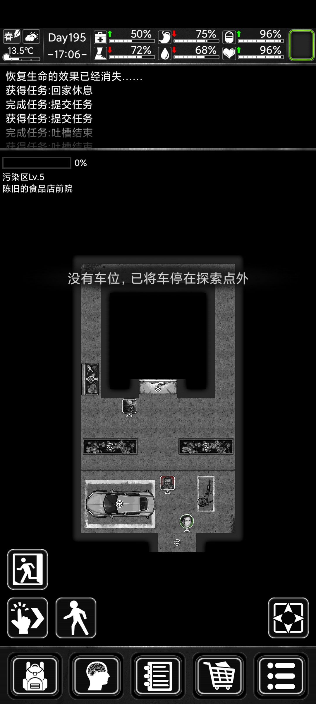 啊??最要命的一次 1