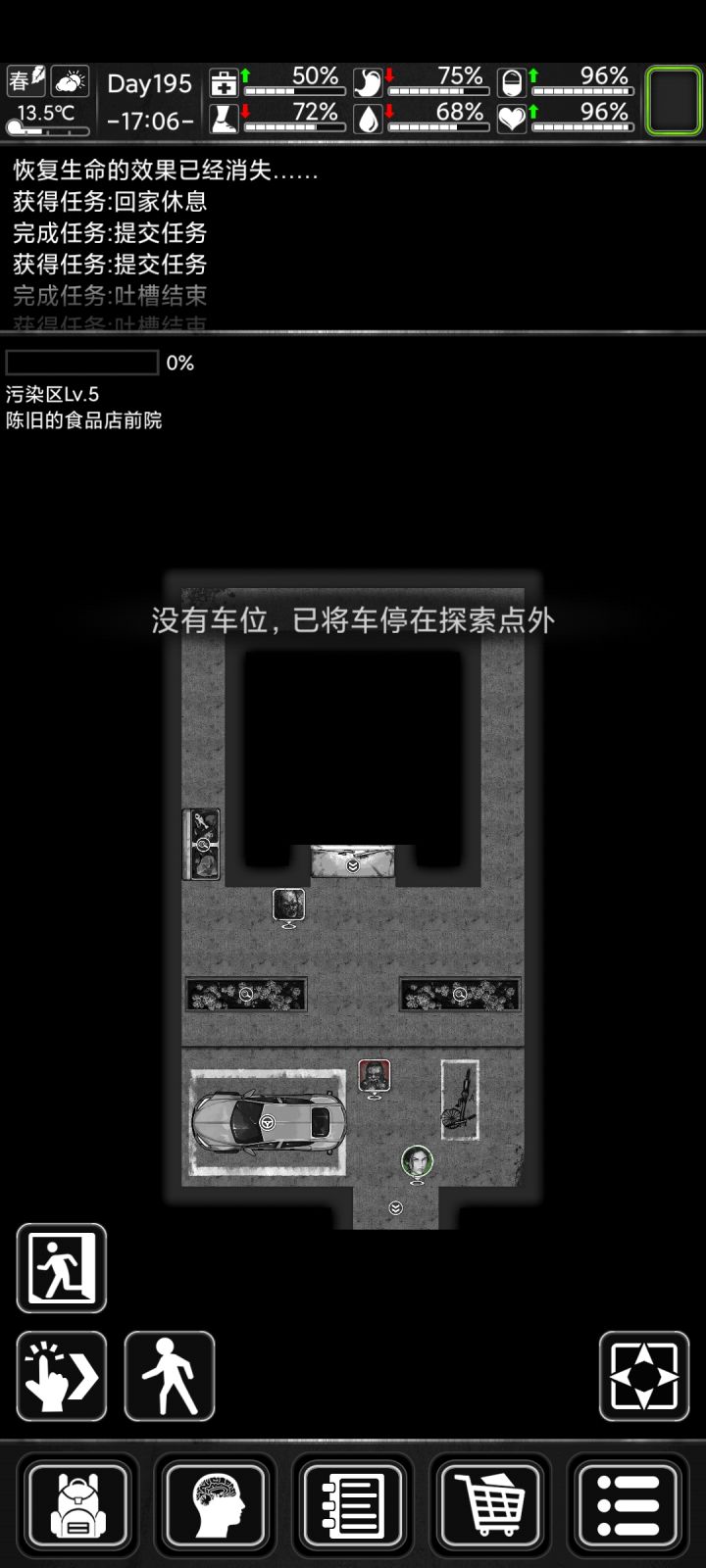啊？？最要命的一次截图
