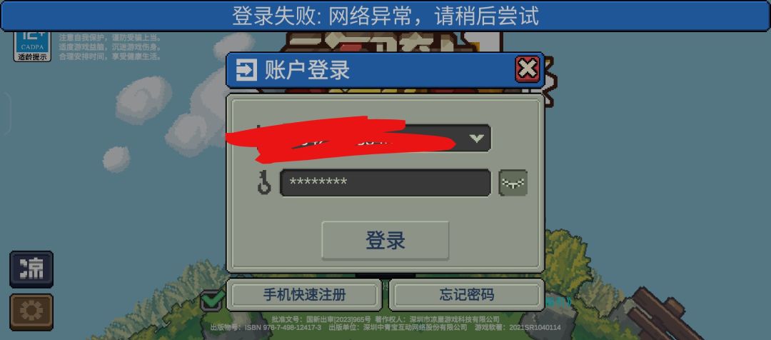登不进去 1
