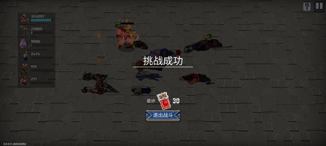 “活动”自走棋攻略 1