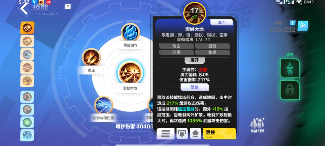 这字也太大了吧(设置中是普通) 3