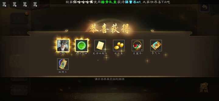 轮到我了截图