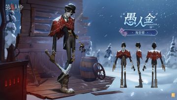 演绎之星系列【奇珍时装】“愚人金”-淘金客三视图 爆料！时装将于2025年1月9日维护更新后上架商城~ #第五人格 #第五人格演绎之星