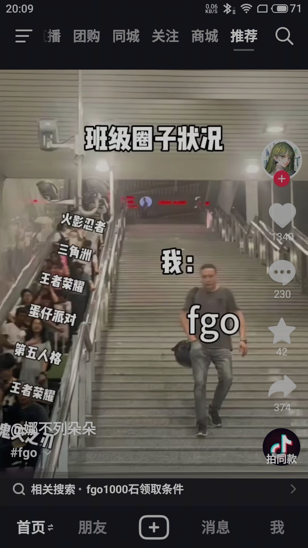 你真的吗? 1