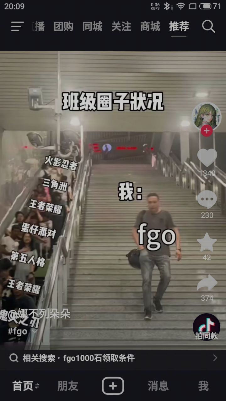 你真的吗？截图