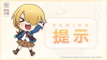 《炽焰天穹》新年纪念探索券说明