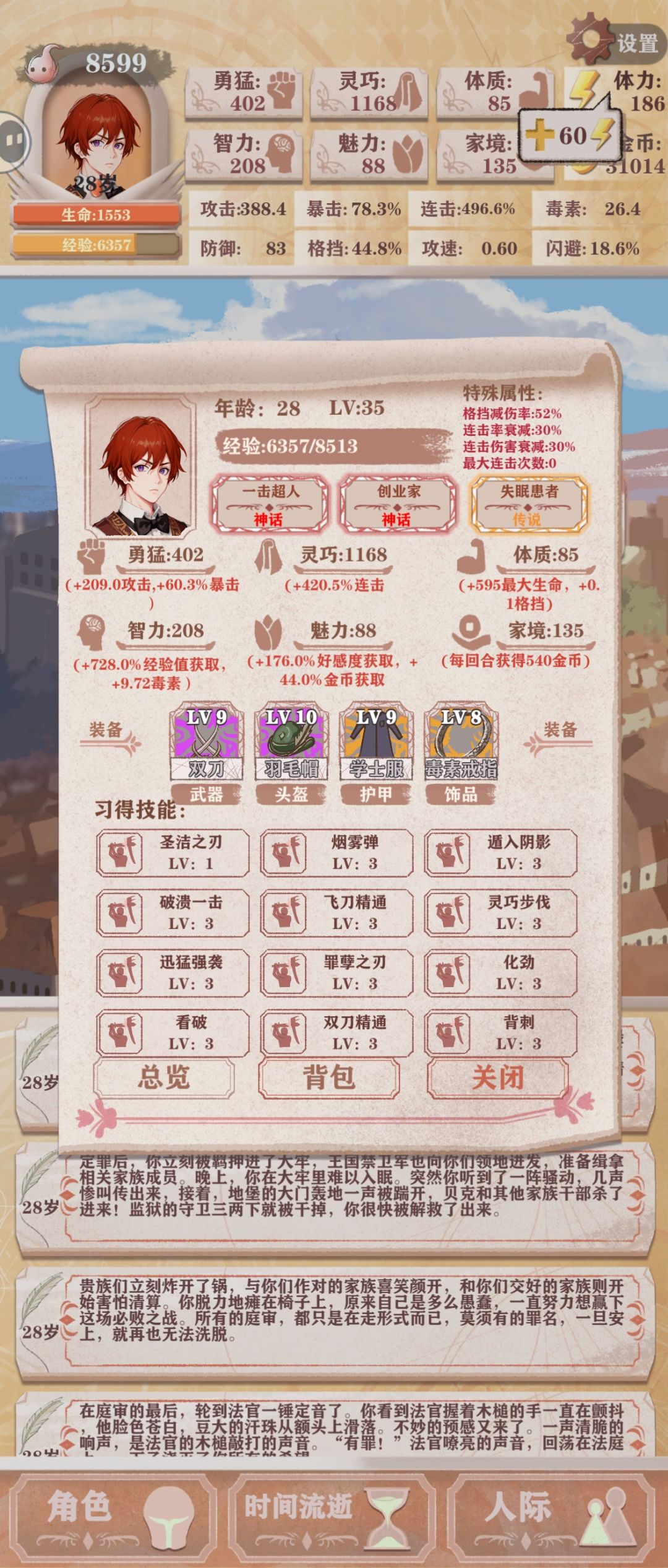 贵族原来才是真正的爽剧 1