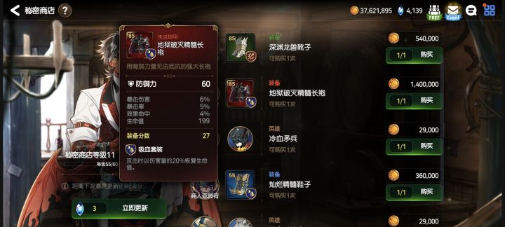 大佬们这种商店里刷出来的装备有必要买吗截图