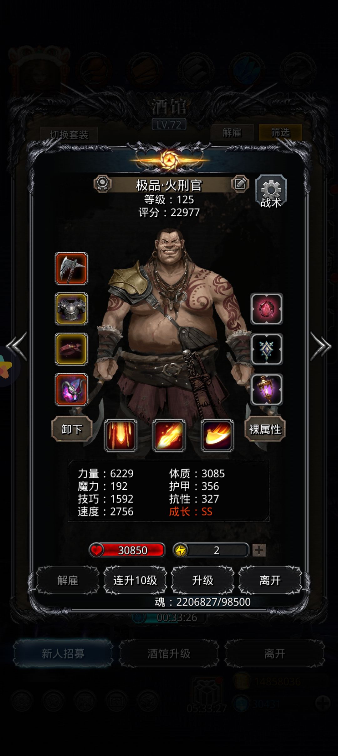 图24恶魔老者一天刷过 3