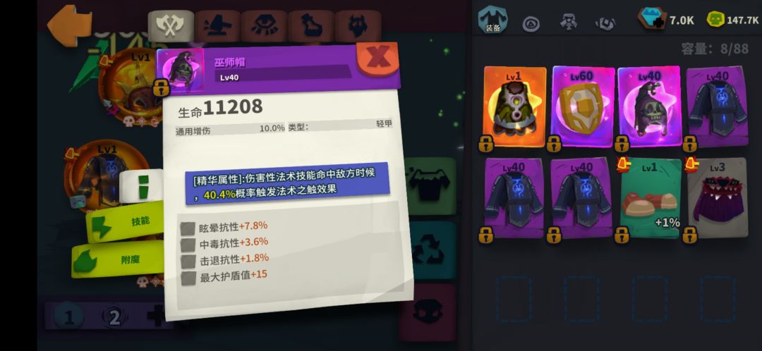 【新品玩具】这东西元素法杖能触发吗? 1