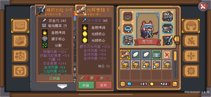 这个武器谁能用,感觉很厉害的样子截图