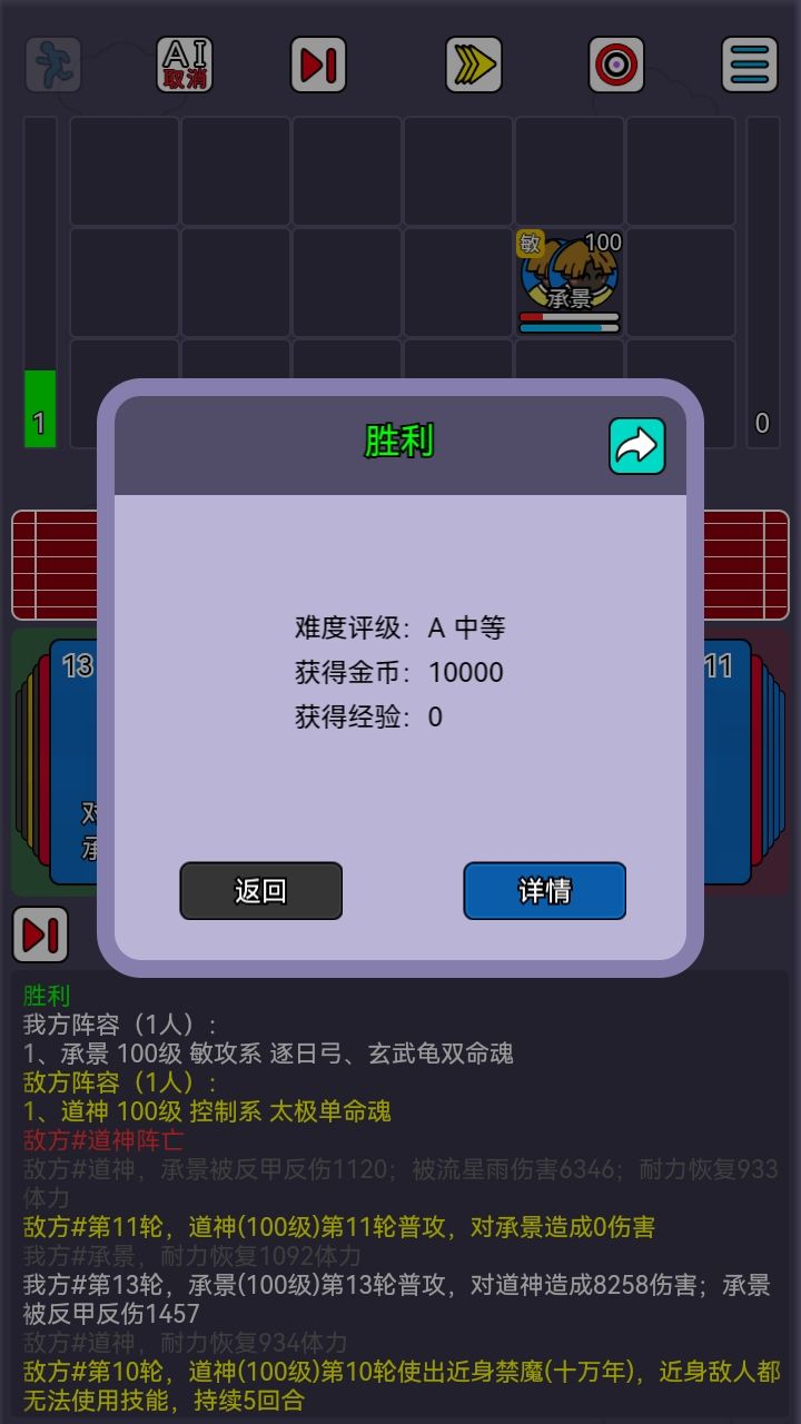 封神岛战绩 2