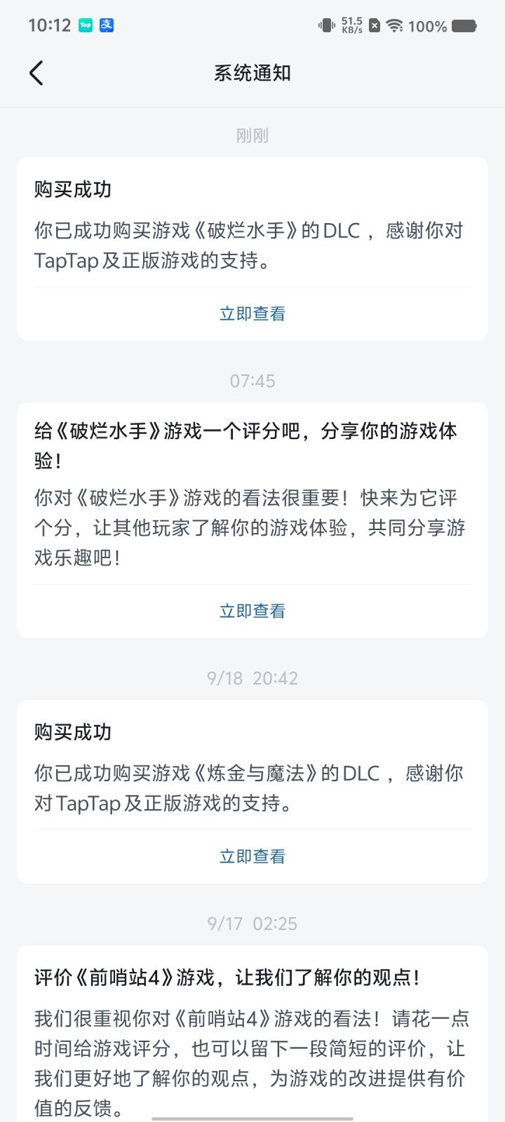 3块钱一杯蜜雪冰城,要啥自行车?截图
