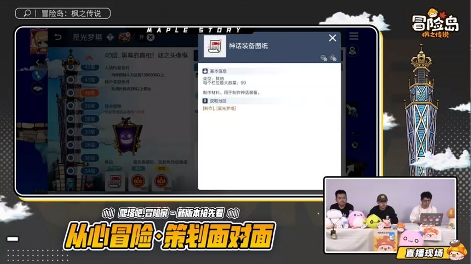 新玩法-星光梦塔(星光M塔)介绍! 1