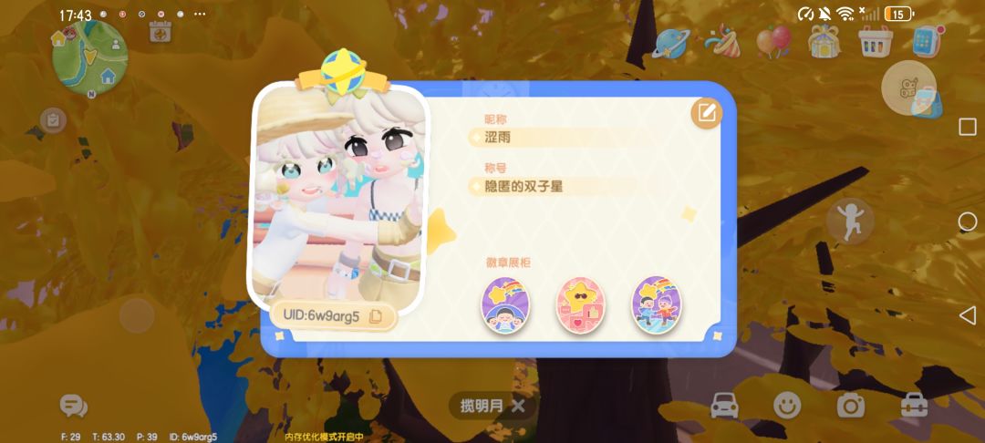 求一个心动小镇游戏对象 需求不多随缘 1