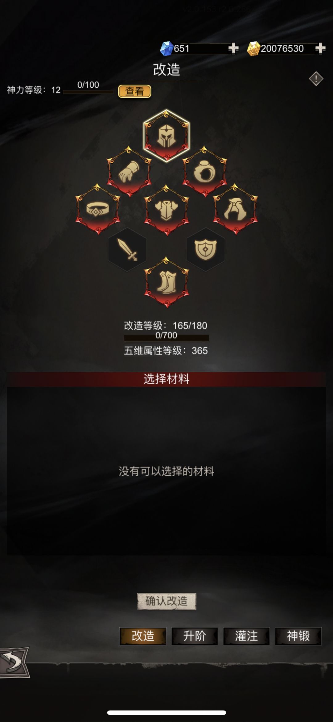 遇到这种情况怎么办,急急急 2