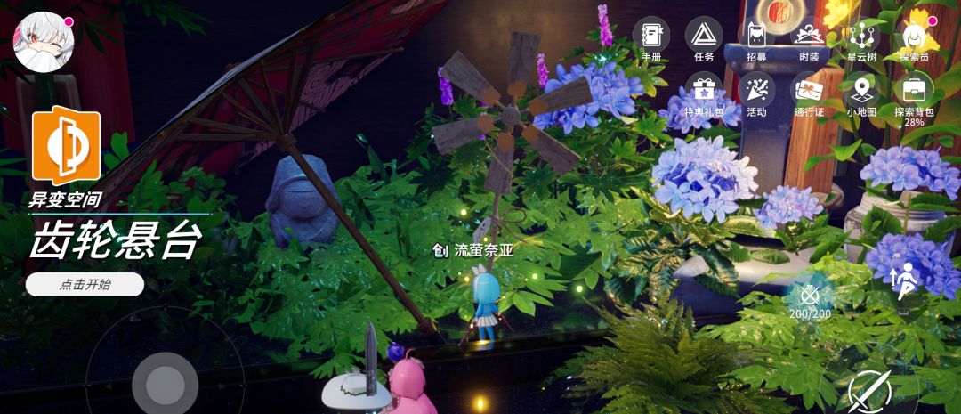 异变空间 LV12 齿轮悬台部分收集 3