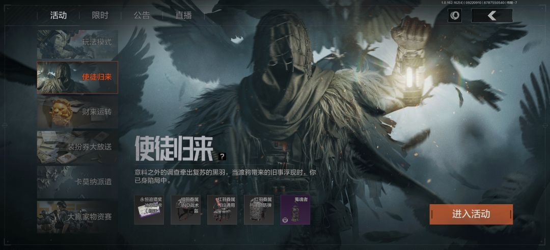 暗区解密 鸟群之首 照片显影截图