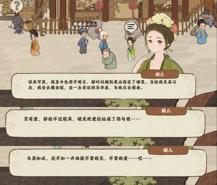 我一开始猜他有没有可能是陆游，猜对了，于是我坚决不让他见唐婉，写完诗我就给他擦了，知道也许没用，就是为了解气截图